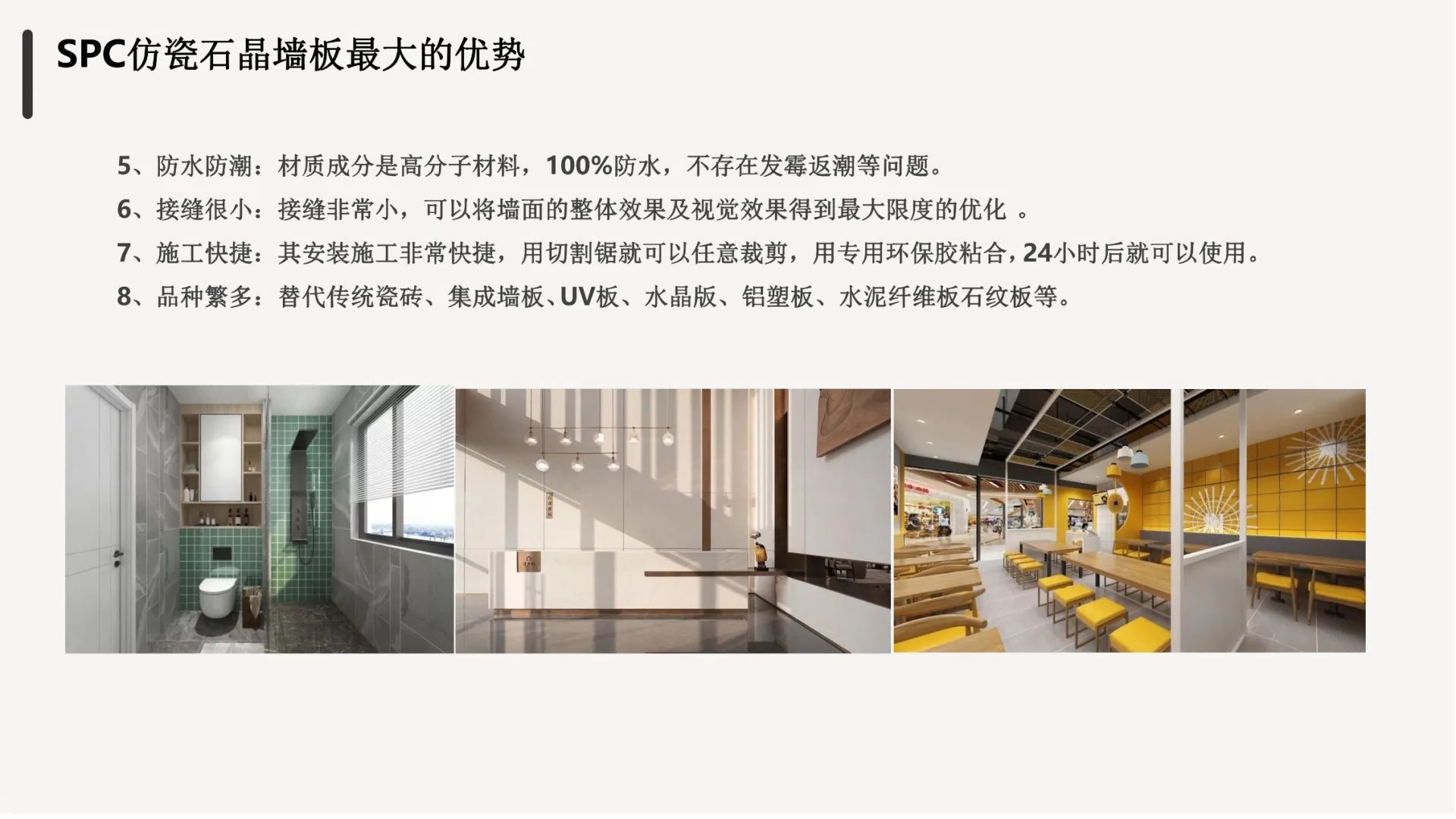 SPC仿瓷石晶完美登录入口