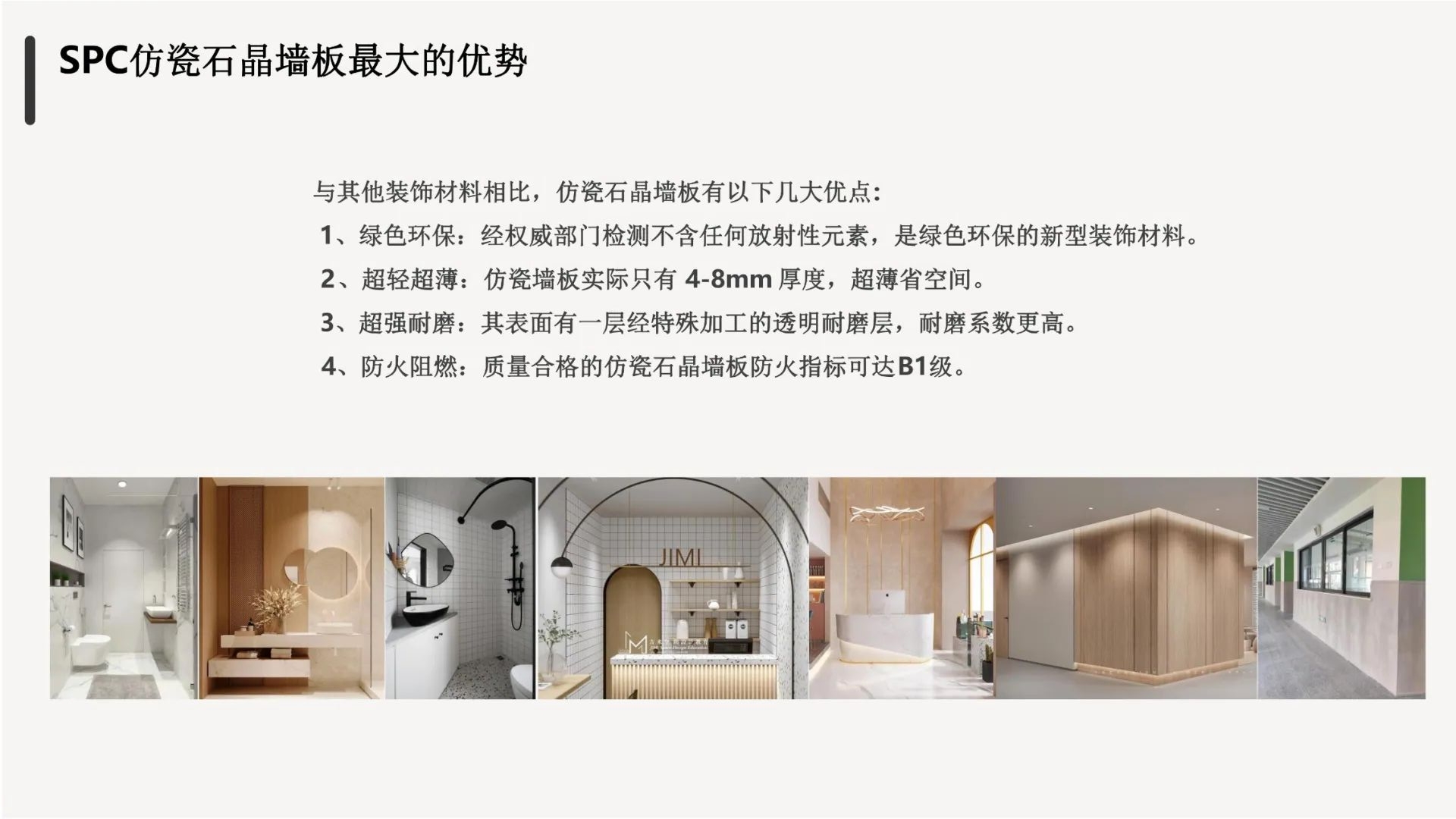 SPC仿瓷石晶完美登录入口