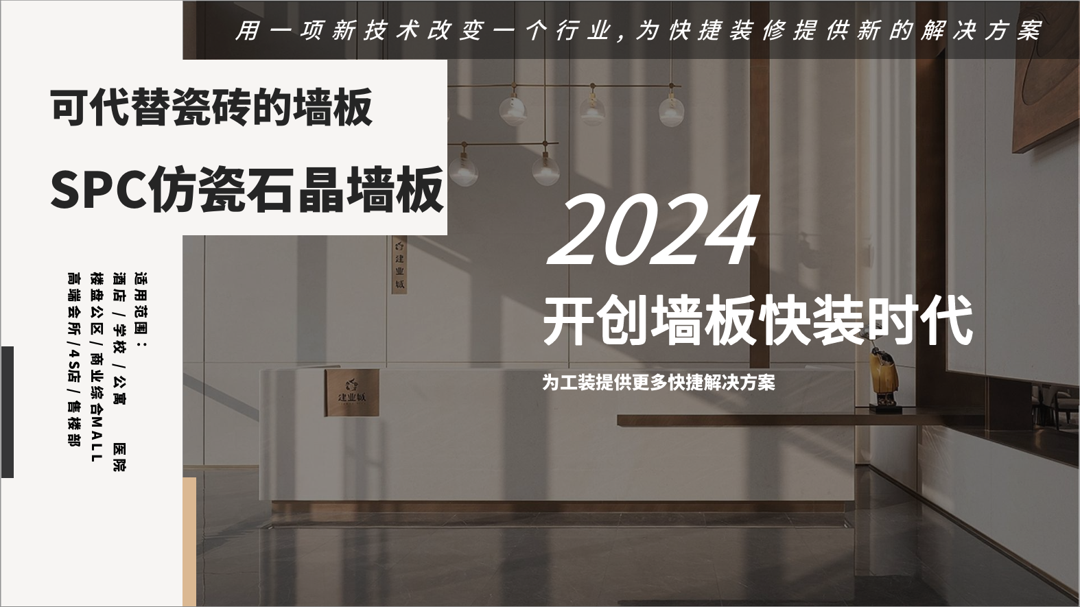 SPC仿瓷石晶完美登录入口