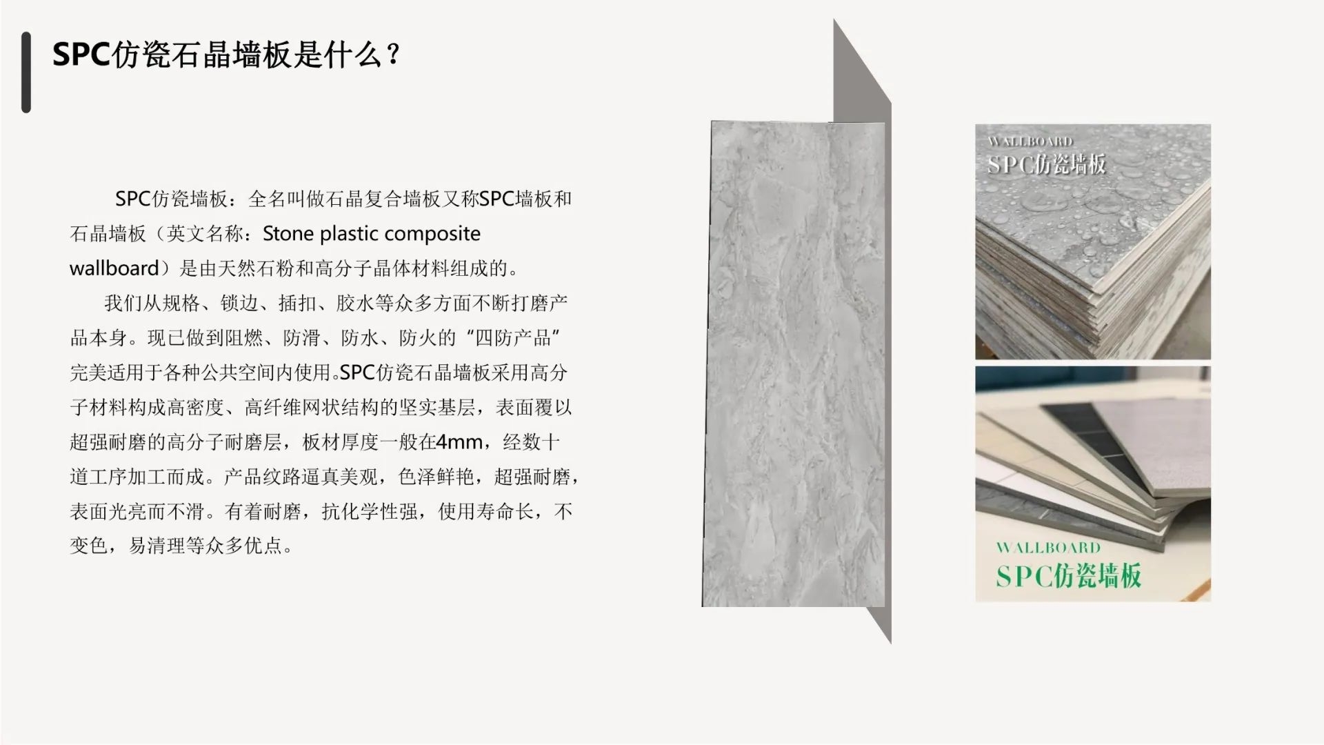 SPC仿瓷石晶完美登录入口