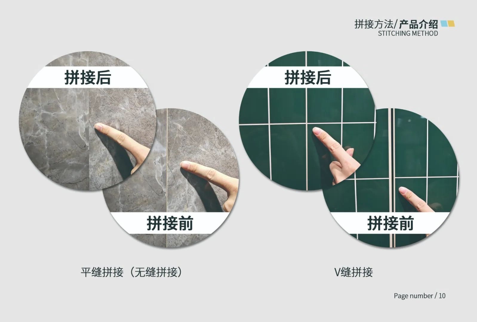 SPC仿瓷石晶墙板