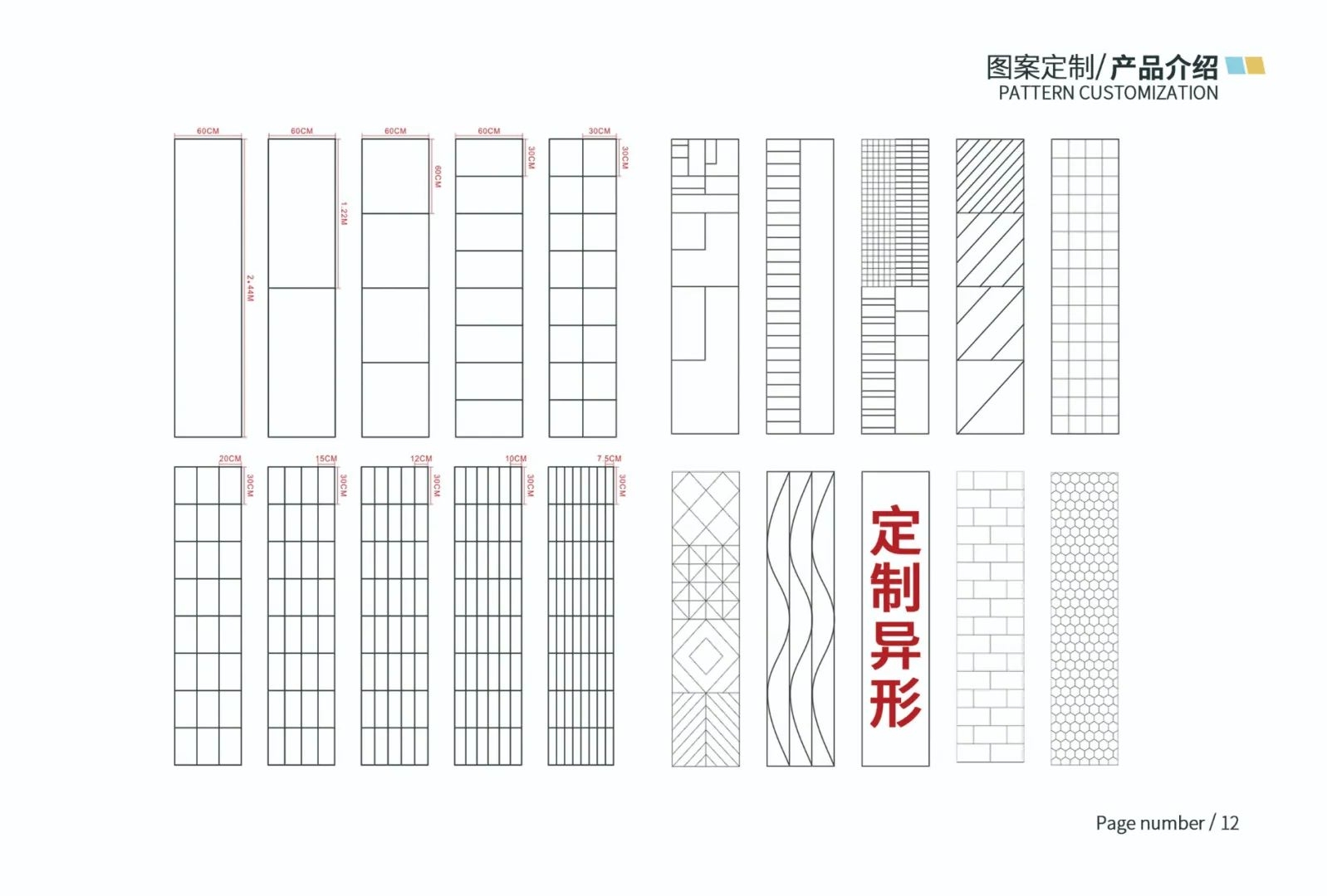 SPC仿瓷石晶墙板